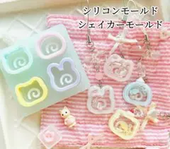 シリコンモールド　ロールケーキ　熊　猫　兎　シャカシャカ　シェイカーモールド