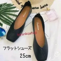 フラットシューズ パンプス バブシュー 2wayシューズ25cm 黒 ブラック