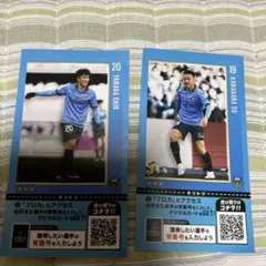 山田新　河原創　サッカー選手カードセット