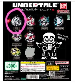 UNDERTALE カプセルラバーマスコット SANS