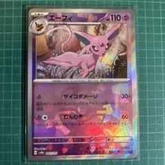 エーフィーマスターボールミラー(ポケカまとめ売り)