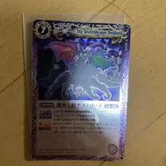 魔界七将デストロード　初期