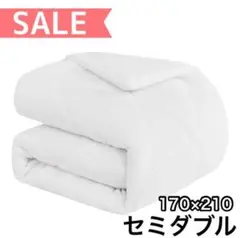 1点限り★掛け布団　セミダブル　寝具　洗える　新品　ホワイト　肌掛け布団　暖かい
