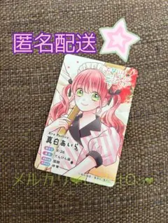 りぼんフェスタ2025 となりはふつうのニジカ 真白あいらりぼんフェスタくじ ③