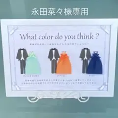 永田菜々様専用 ドレス色当てクイズ ドレス当てクイズ ペーパークラフト