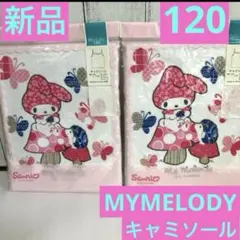 新品　マイメロディ　サンリオ　キャミソール　120 2枚 下着　肌着