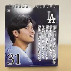 大谷翔平 スパイラルカレンダー LAドジャース