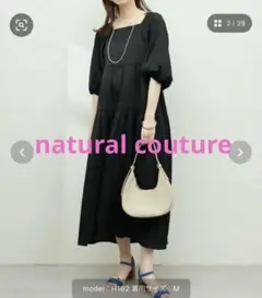 natural couture ティアードワンピース