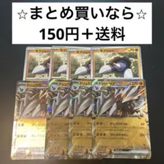 ブラックボルト(SV11B) ドリュウズex RRx4枚　進化ラインノーマル