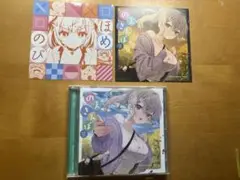 激レア　ホロライブ　未開封 のえさんぽ 白銀ノエル すりぃ 奥華子 CD Amazon.co.jp: のえさんぽ 白銀ノエル ホロラ すりぃ 奥華子 C D