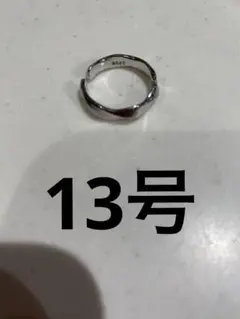シルバーリング　S925 13号