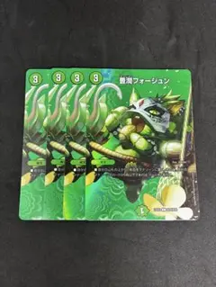 豊潤フォージュン 4枚