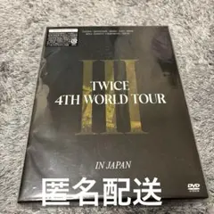 初回限定盤　DVD TWICE 4TH WORLD TOUR 'III'