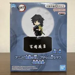 アニメ「鬼滅の刃」 　プチっと灯りマス　冨岡義勇　１点