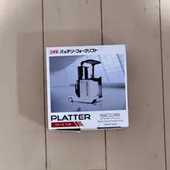 PLATTER 電動リーチフォークリフト 1/28のプルバックカー模型