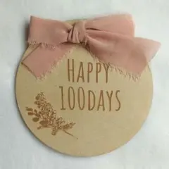 HAPPY 100DAYS 記念ボード 100日祝