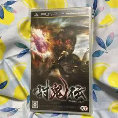 討鬼伝 PSP 新品未開封