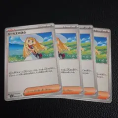 リーリエの決心　4枚