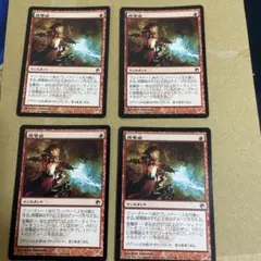 MTG 感電破 日本語 4枚