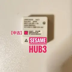 【中古】sesame Hub3 セサミ ハブ3