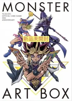 遊戯王 - 遊戯王 真エクゾディア 20th モンスターアートボックス 未開封 遊戯王】 真エクゾディア(未開封) 本付属 さ/20thシク の買取