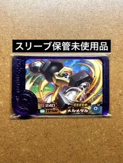 ポケモンフレンダ2弾　未使用　レア枠　メルメタル　スーパートレジャー　希少