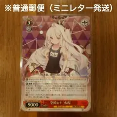 PSA 10 空崎ヒナ 水着 SP サイン ヴァイス ブルアカ ブルーアーカイブ Amazon.co.jp: ヴァイスシュヴァルツ ブルーアーカイブ 空崎ヒナ