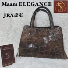 【美品】マームエレガンスクロコダイルハンドバッグ Maam ELEGANCE マームエレガンス クロコダイル レザー