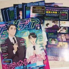 アニメディア 9月号 カラオケ行こ！ 切り抜き 成田狂児 岡聡実