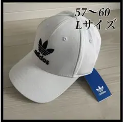 アディダスオリジナルス トレフォイル ベースボールキャップ 白 L 未使用