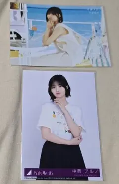 乃木坂46　中西アルノ　生写真　Same numbers 封入　セブンネット特典