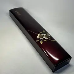 松春 　箸箱　カシュー塗装