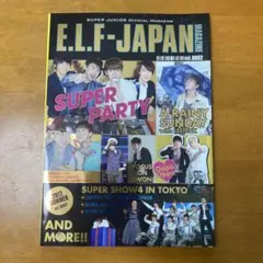 E.L.F-JAPAN MAGAZINE vol.002