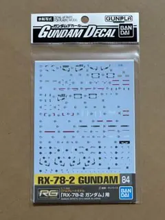 ガンダムデカール 84 RG ガンダム用 RX-78-2 新品 水転写式デカール