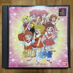 【中古】PSソフト 魔女っ子大作戦