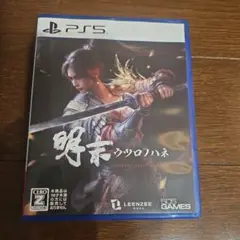 中古　PS5 明末:ウツロノハネ　初期特典無し
