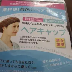 医療用　ヘアキャップ