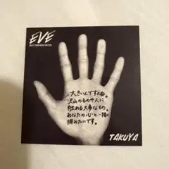 超特急 タクヤ EVE 夢8継続特典