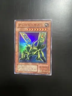 遊戯王 グレートモス 2期 スーパー SR 1枚