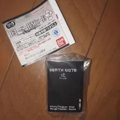 豆ガシャ本 DEATH NOTE 12巻
