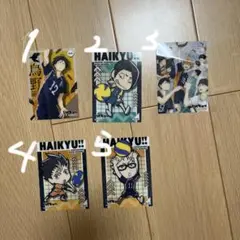 ハイキュー