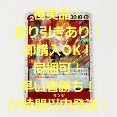 極美品 サンジ C ミラー 2コス 赤 1枚 THE BEST2