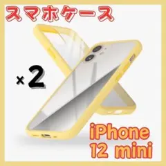 campino iPhone 12 mini スマホケース アンチショック 2個