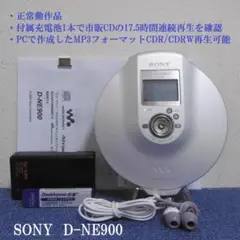 2025年最新】sony d-e900の人気アイテム - メルカリ