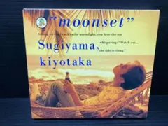 新品未開封「moonset（優しくなれるまで）＜デジタル・リマスター＞」杉山清貴 Amazon.co.jp: moonset(優しくなれるまで)(デジタル・リマスター