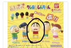 クレヨンしんちゃん ガチャガチャ きゃらっぷっぷ しんちゃん