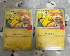 プロモカードパック ピカチュウ　2枚開封済み