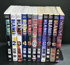 BLAME! 1〜10巻＋NOISE 11冊セット