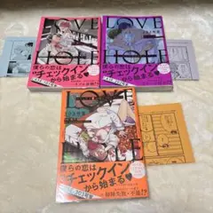 アニメイト特典あり LOVE HOLE 3巻セット