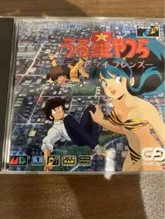 うる星やつら　マイフレンズ　メガCD